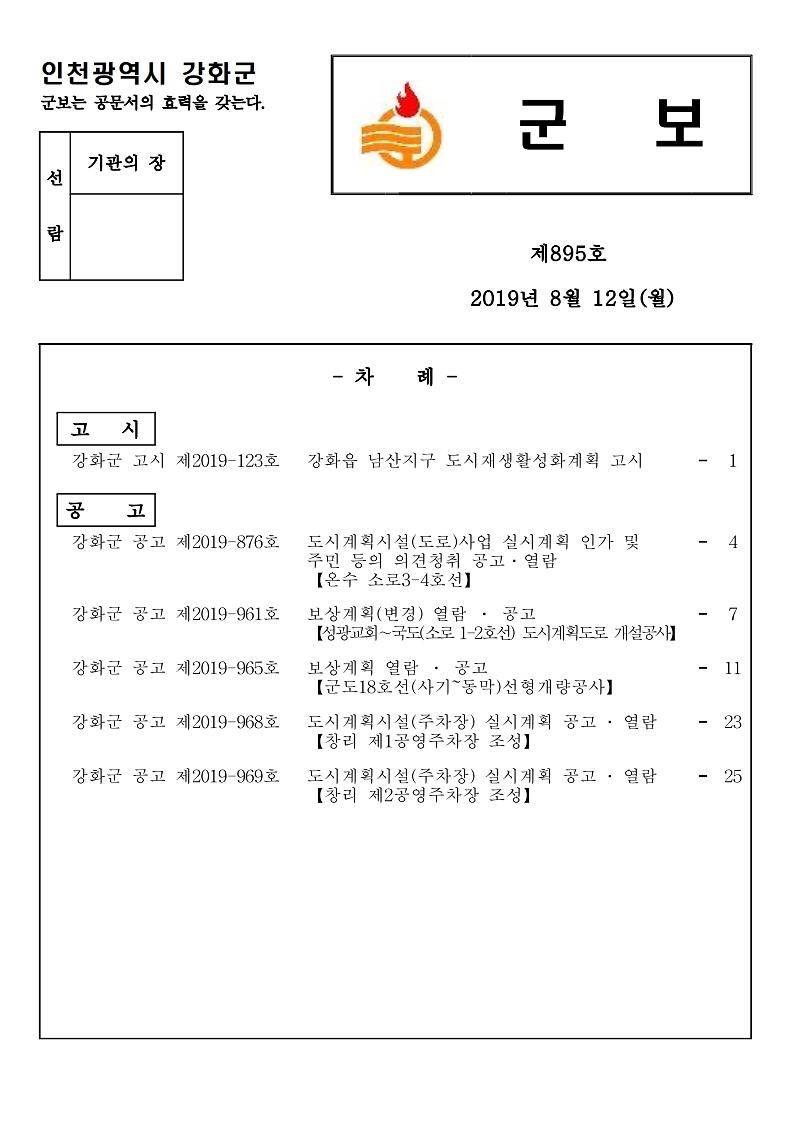 군보_제895호