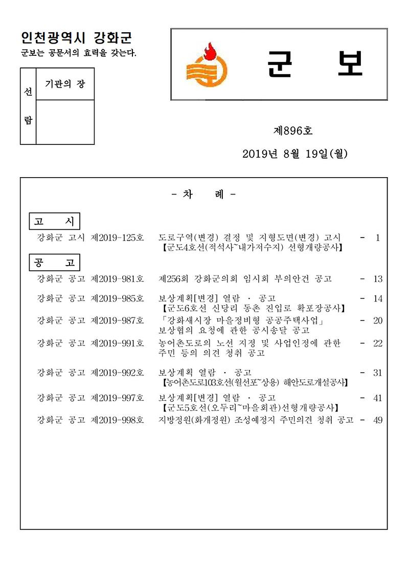 군보_제896호(표지)