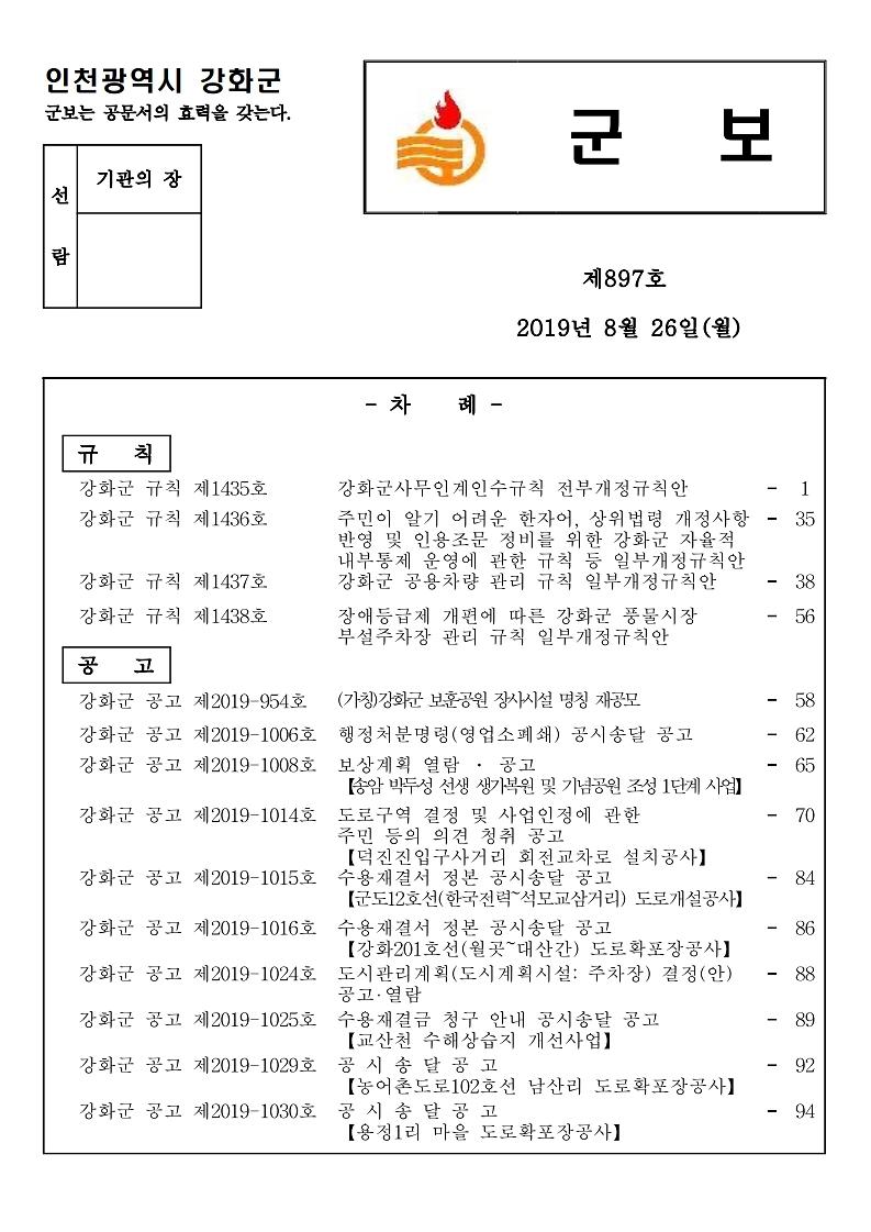 군보_제897호