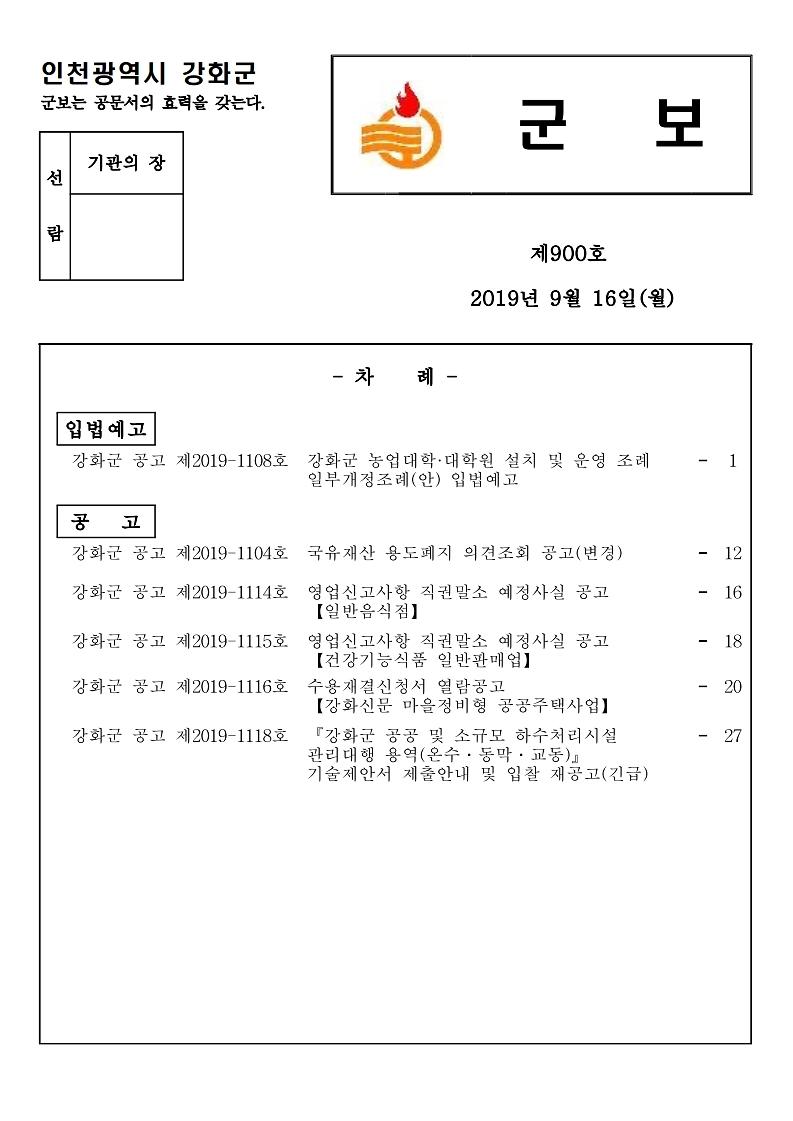 군보_제900호