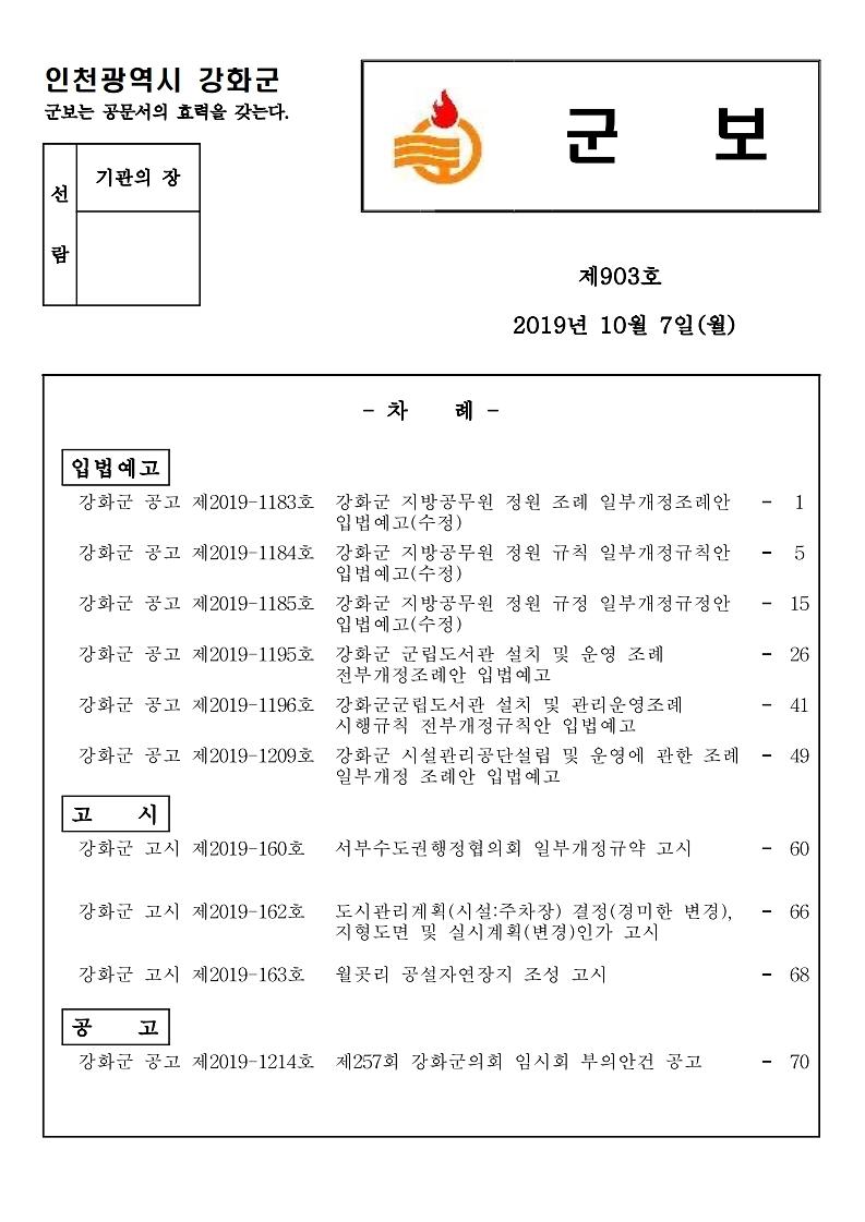 군보_제903호