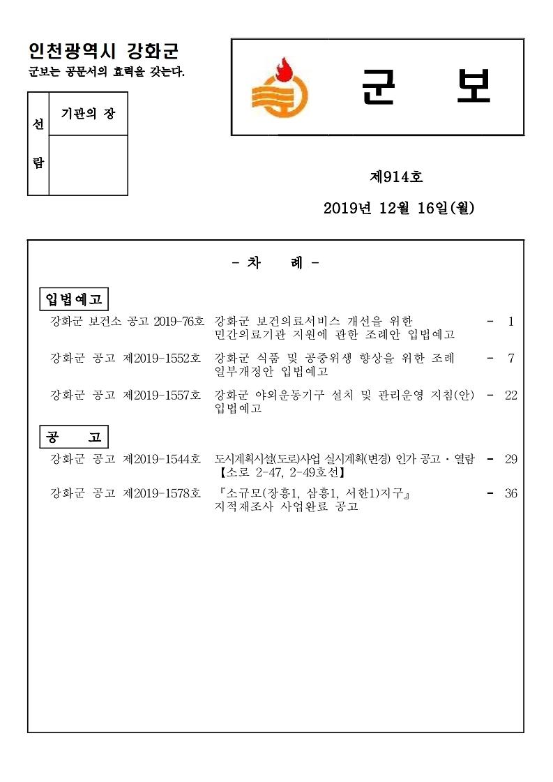 군보_제914호