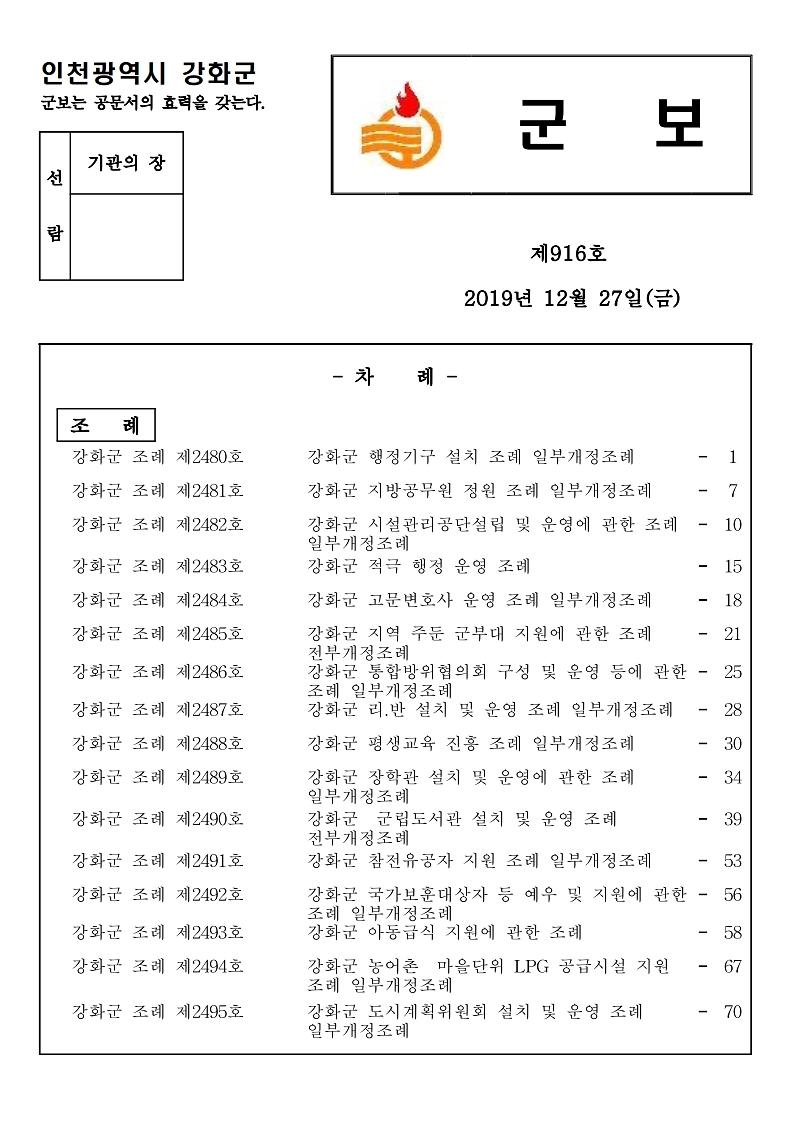 군보_제916호