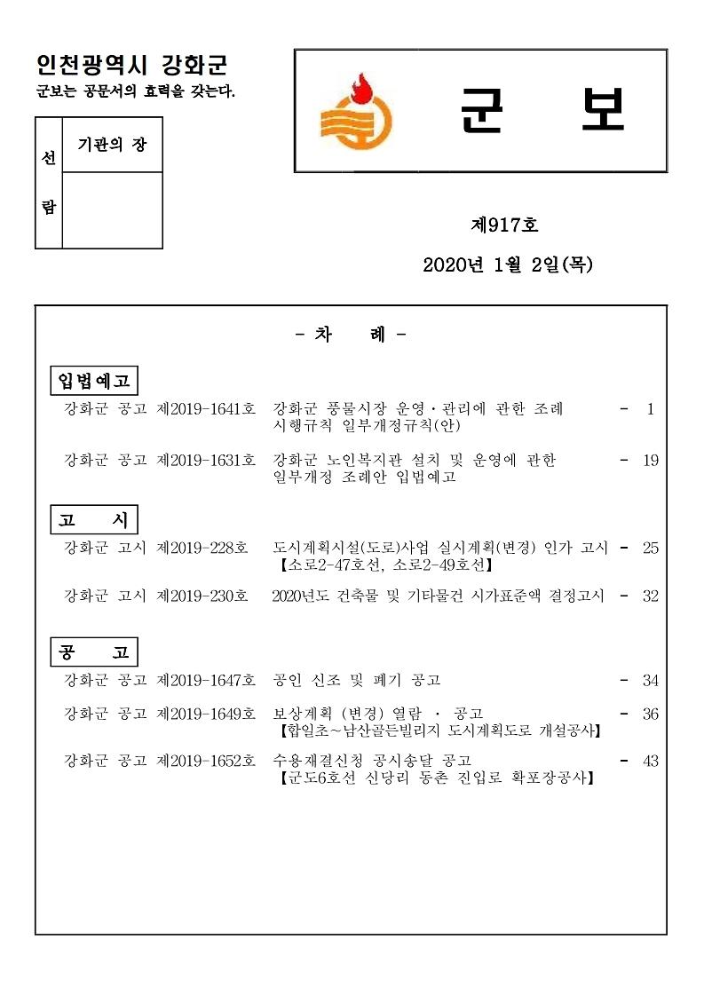 군보_제917호