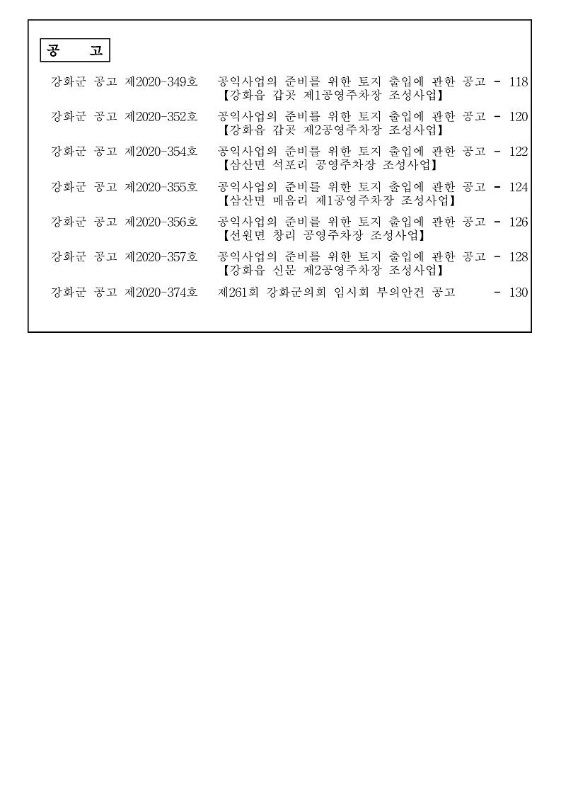 군보_제926호