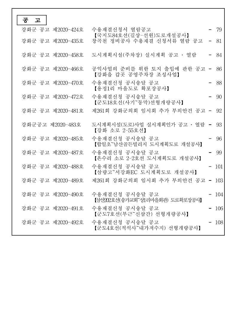군보_제928호(2020