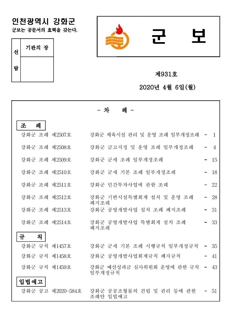 군보_제931호