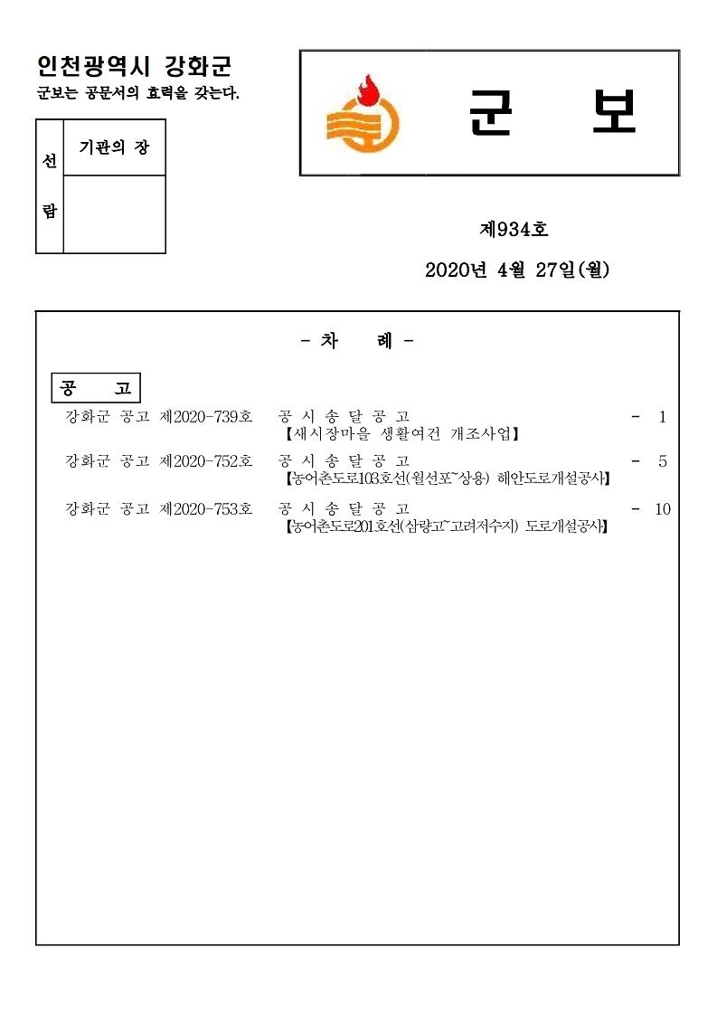 군보_제934호