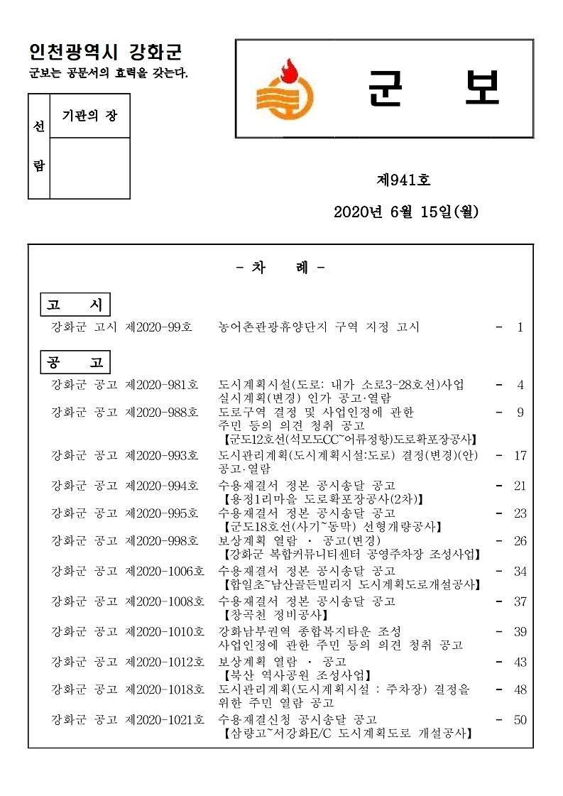 군보_제941호