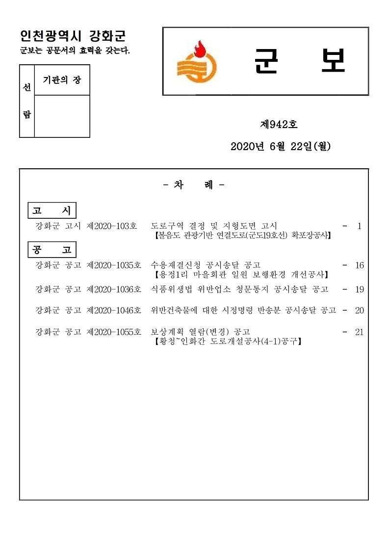 군보_제942호
