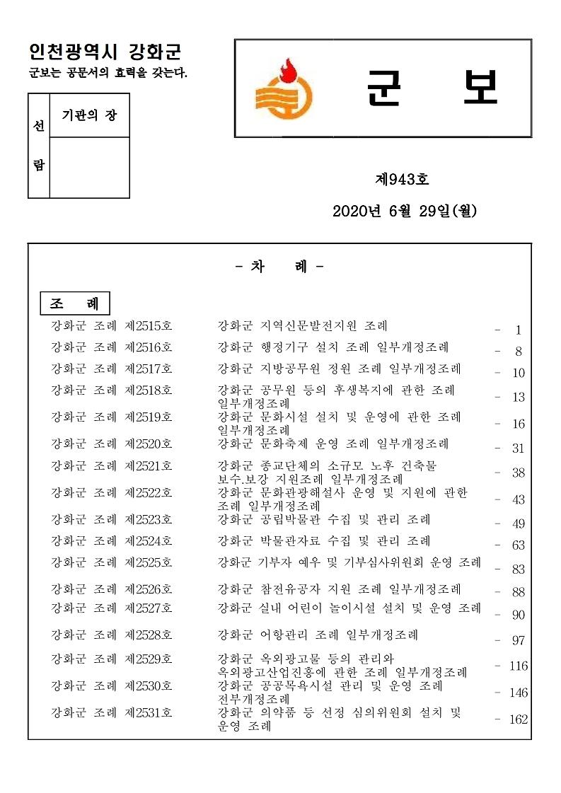 군보_제943호