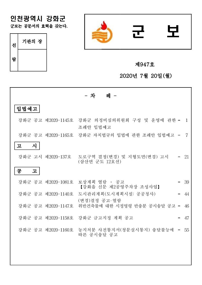 군보_제947호