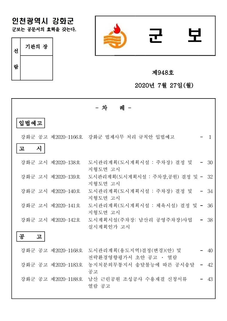 군보_제948호