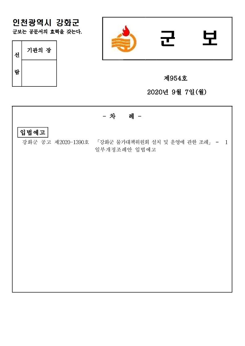 군보_제954호