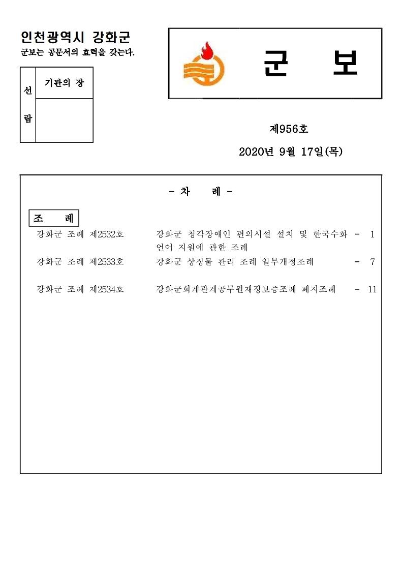 군보_제956호