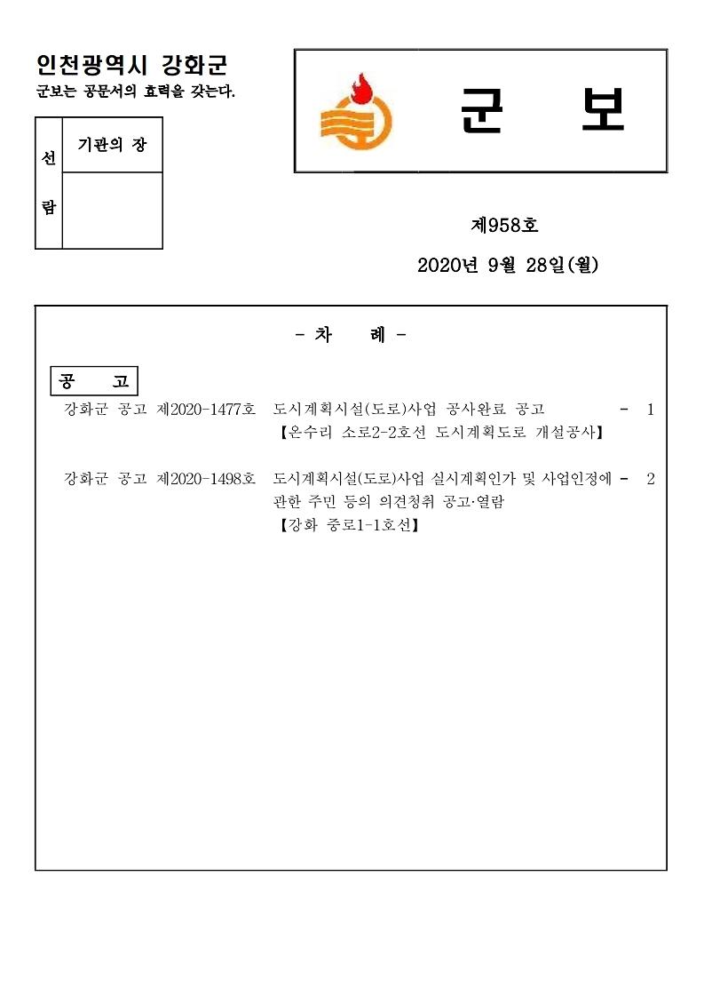 군보_제958호