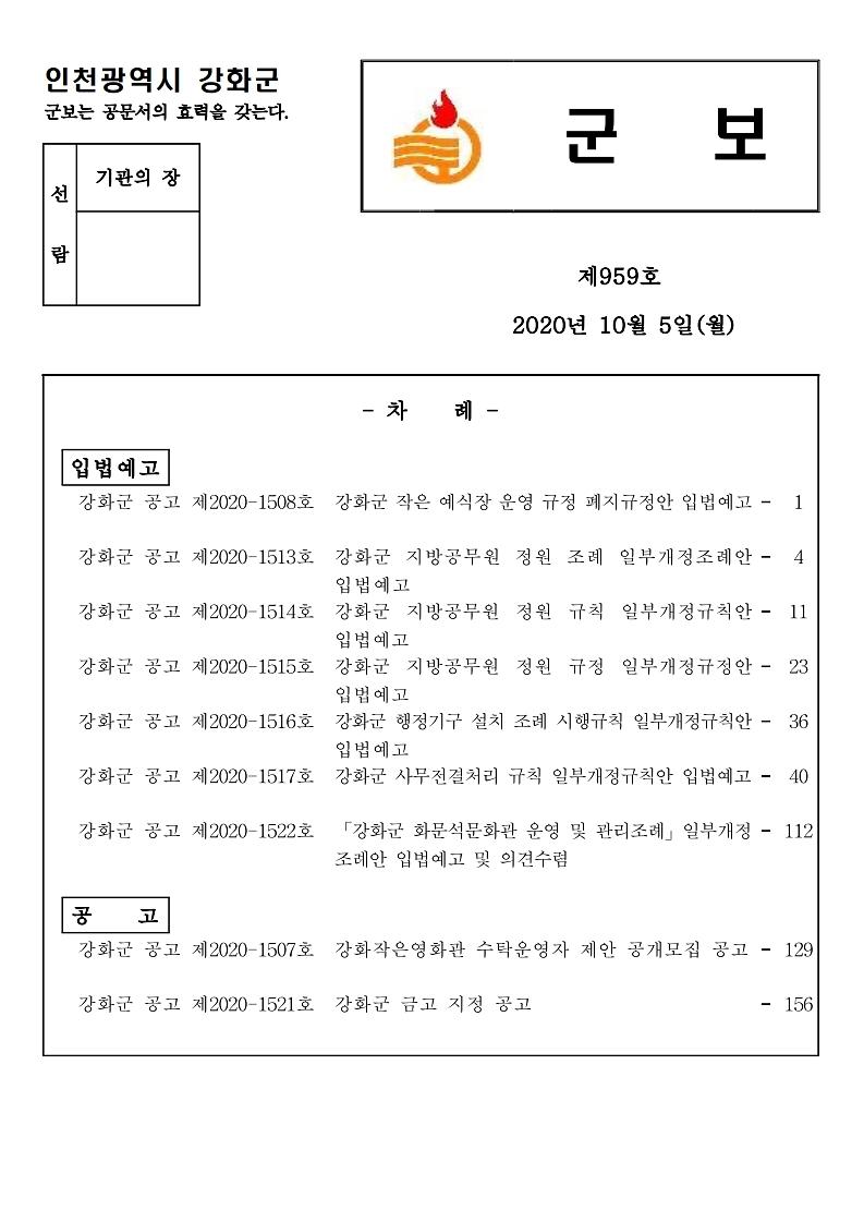 군보_제959호
