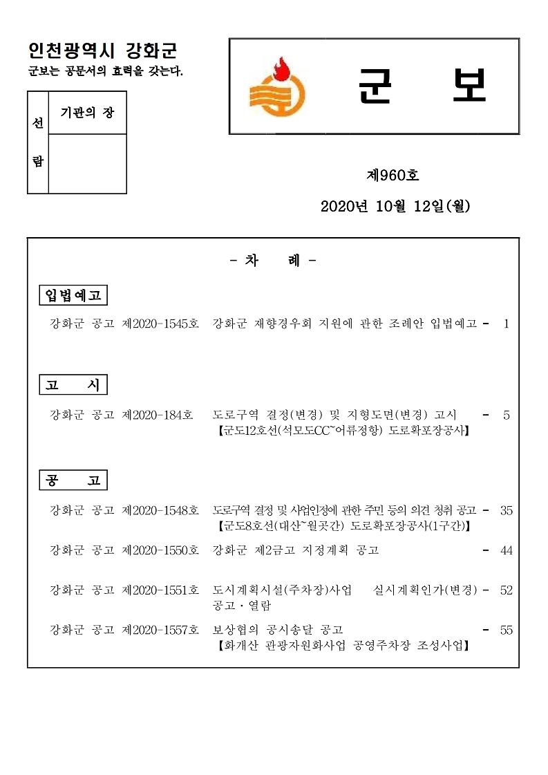 군보_제960호