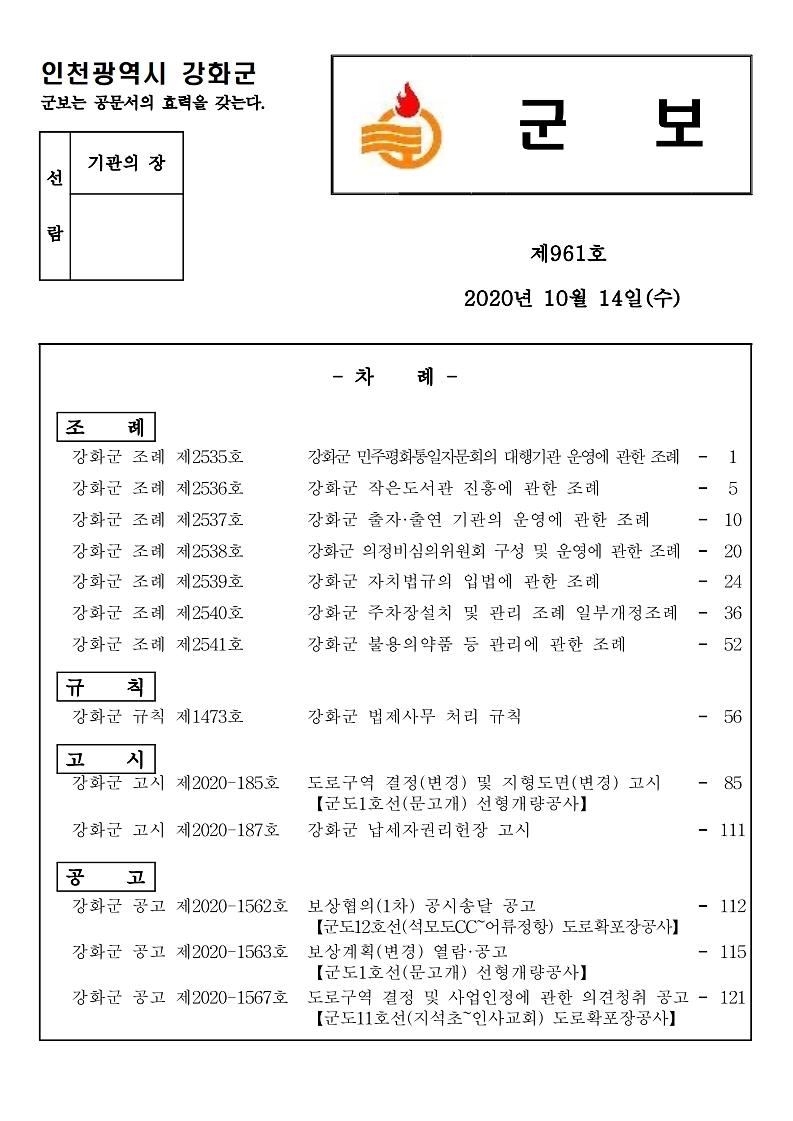 군보_제961호