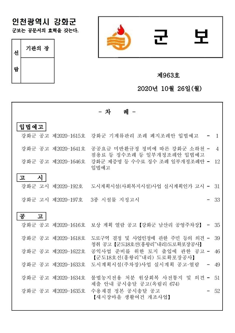 군보_제963호