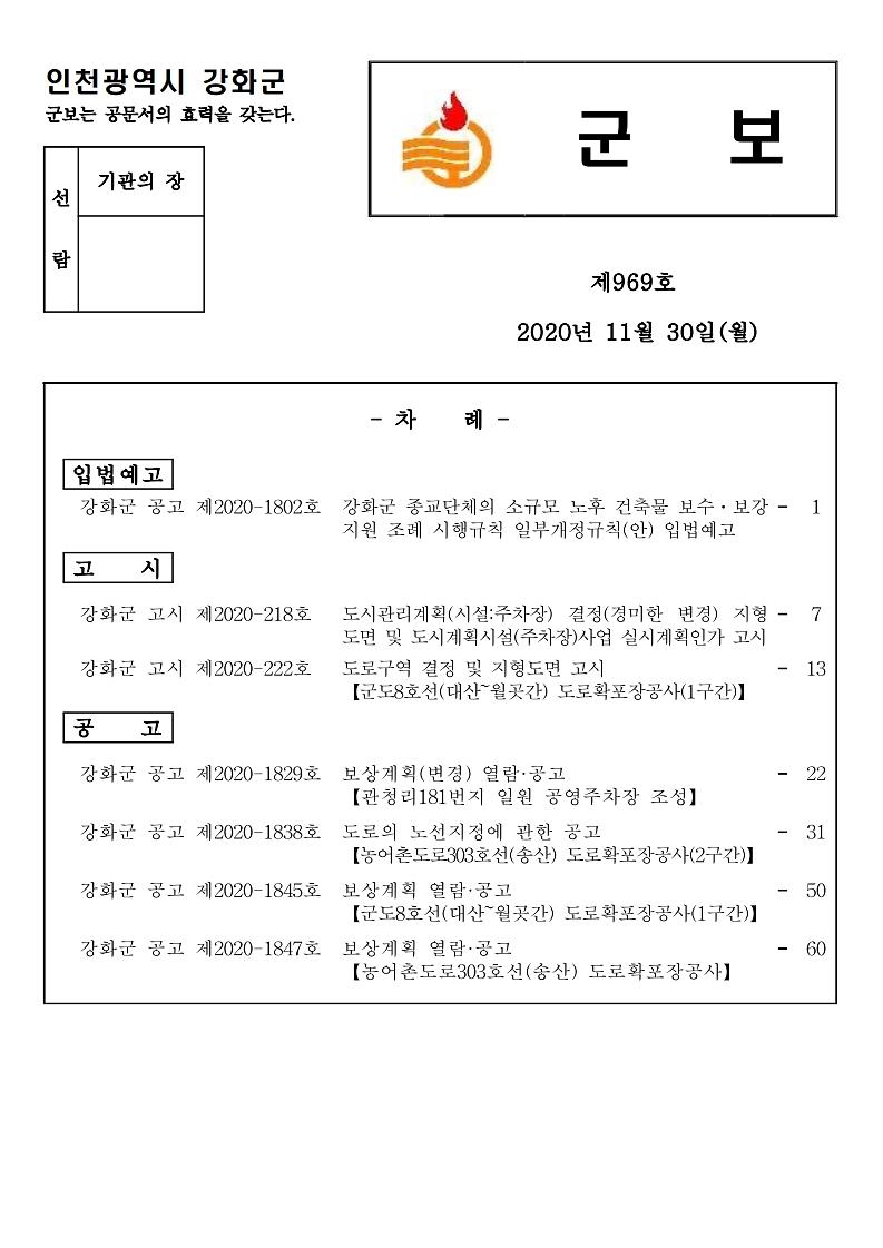 군보_제969호