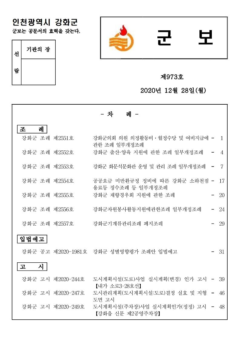 군보_제973호