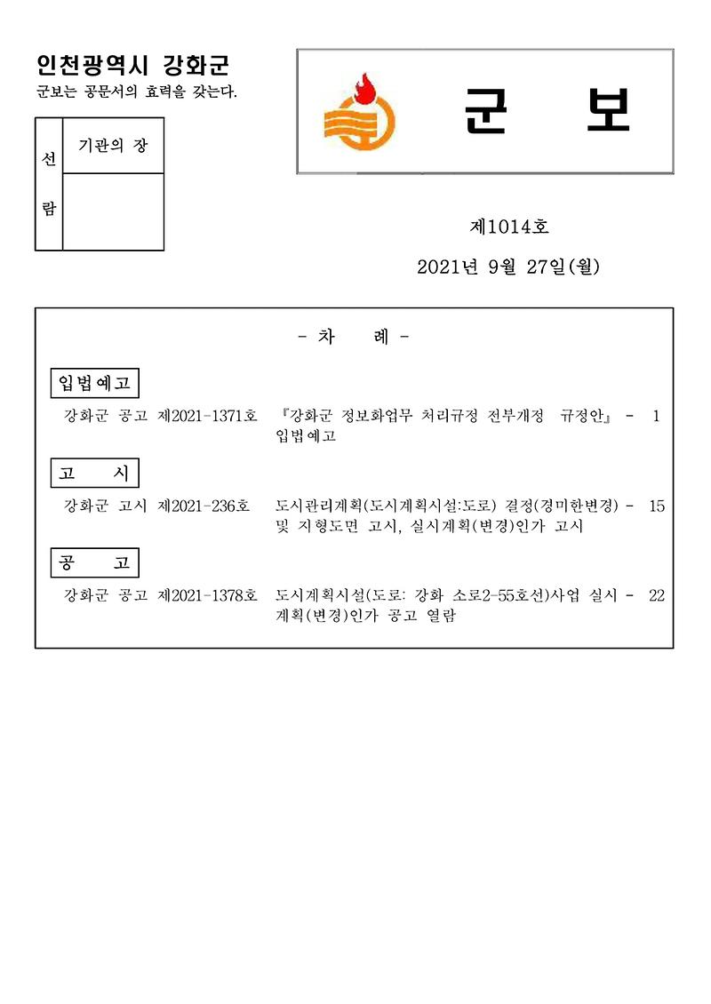군보_제1014호_1