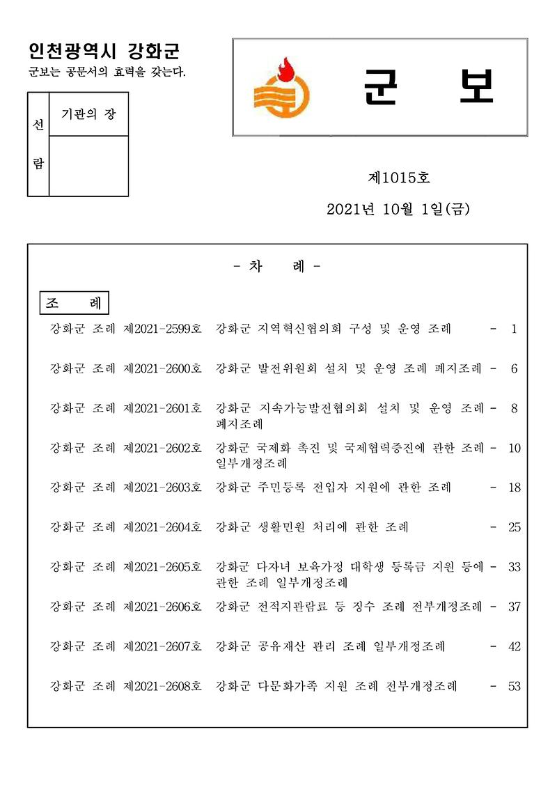 군보_제1015호_1