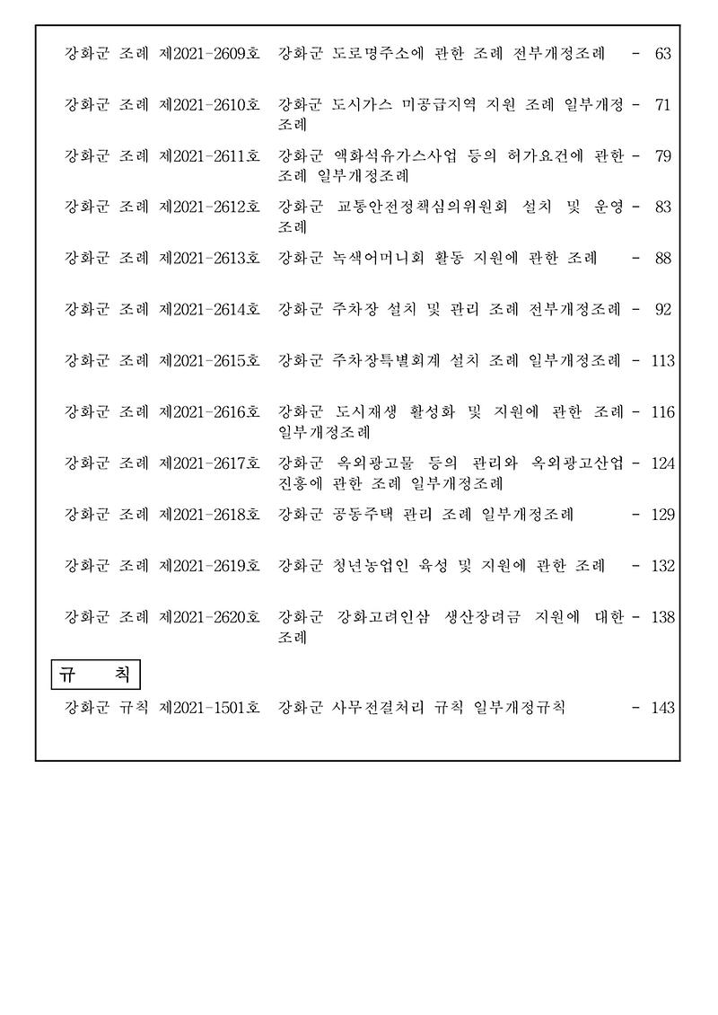 군보_제1015호_2