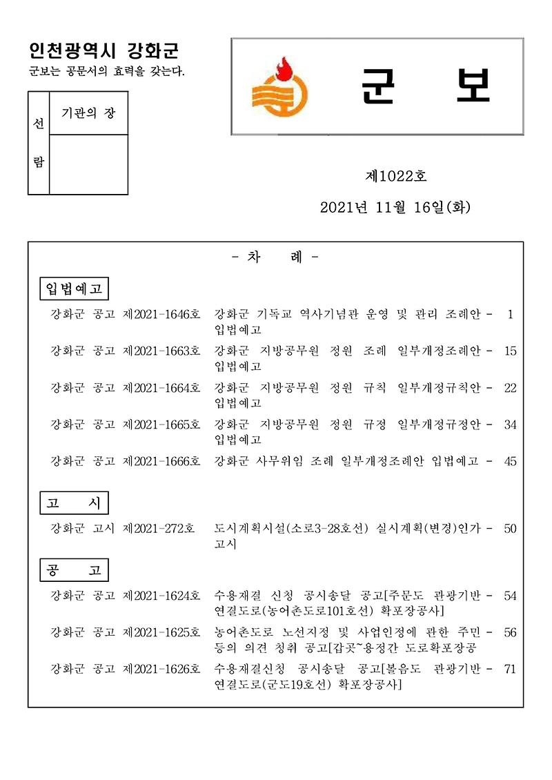 군보_제1022호_1