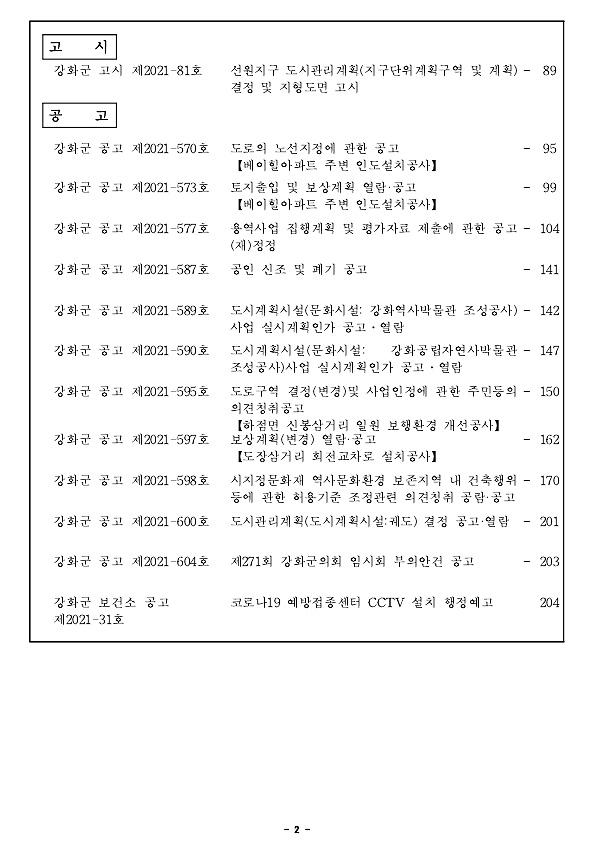 군보_제989호_page2