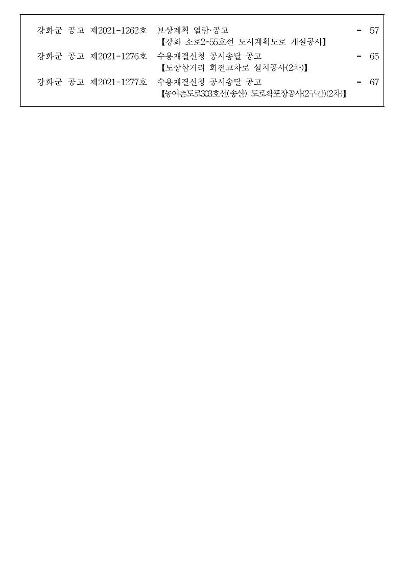 페이지_원본_군보_제1009호_2