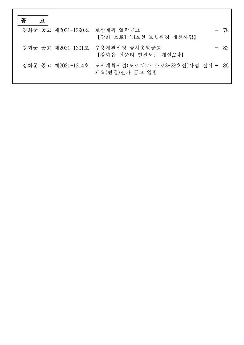 페이지_원본_군보_제1010호_2