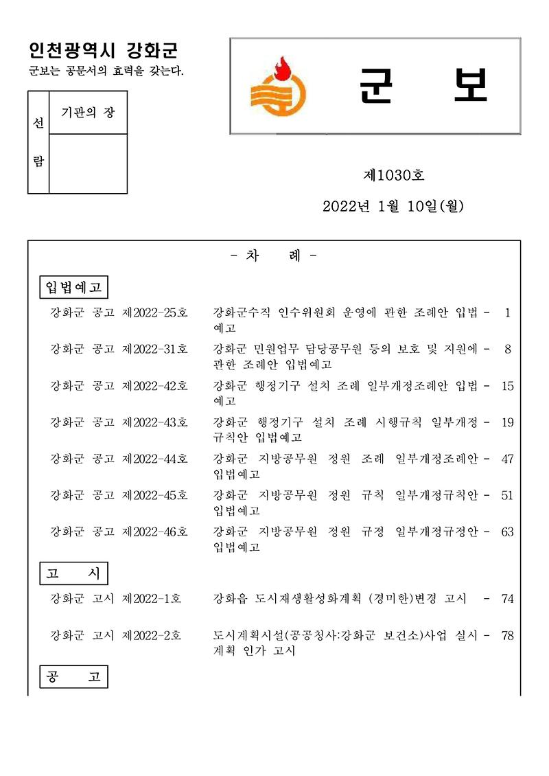 군보_제1030호_1