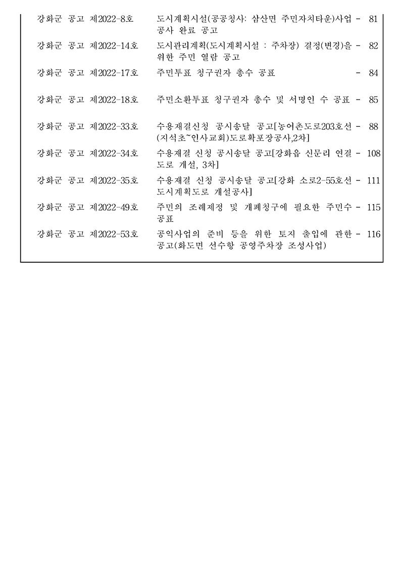 군보_제1030호_2