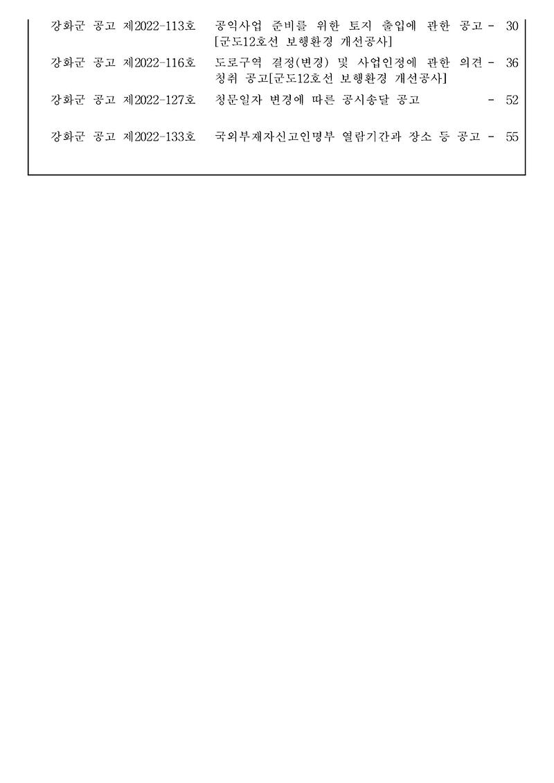 군보_제1032호_2