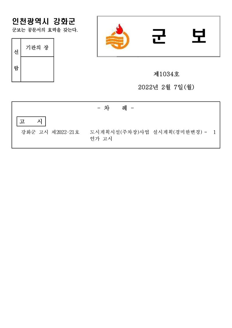 군보_제1034호_1