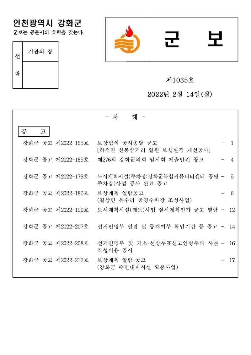군보_제1035호_1