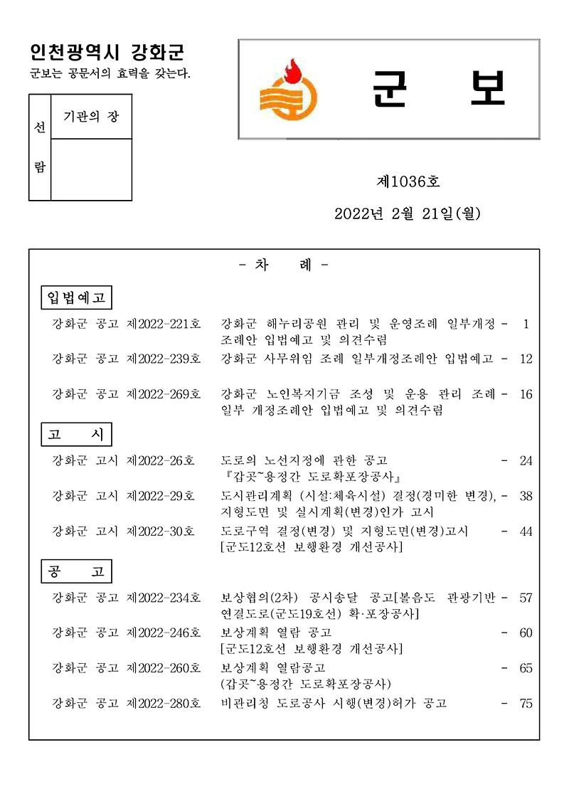 군보_제1036호_1