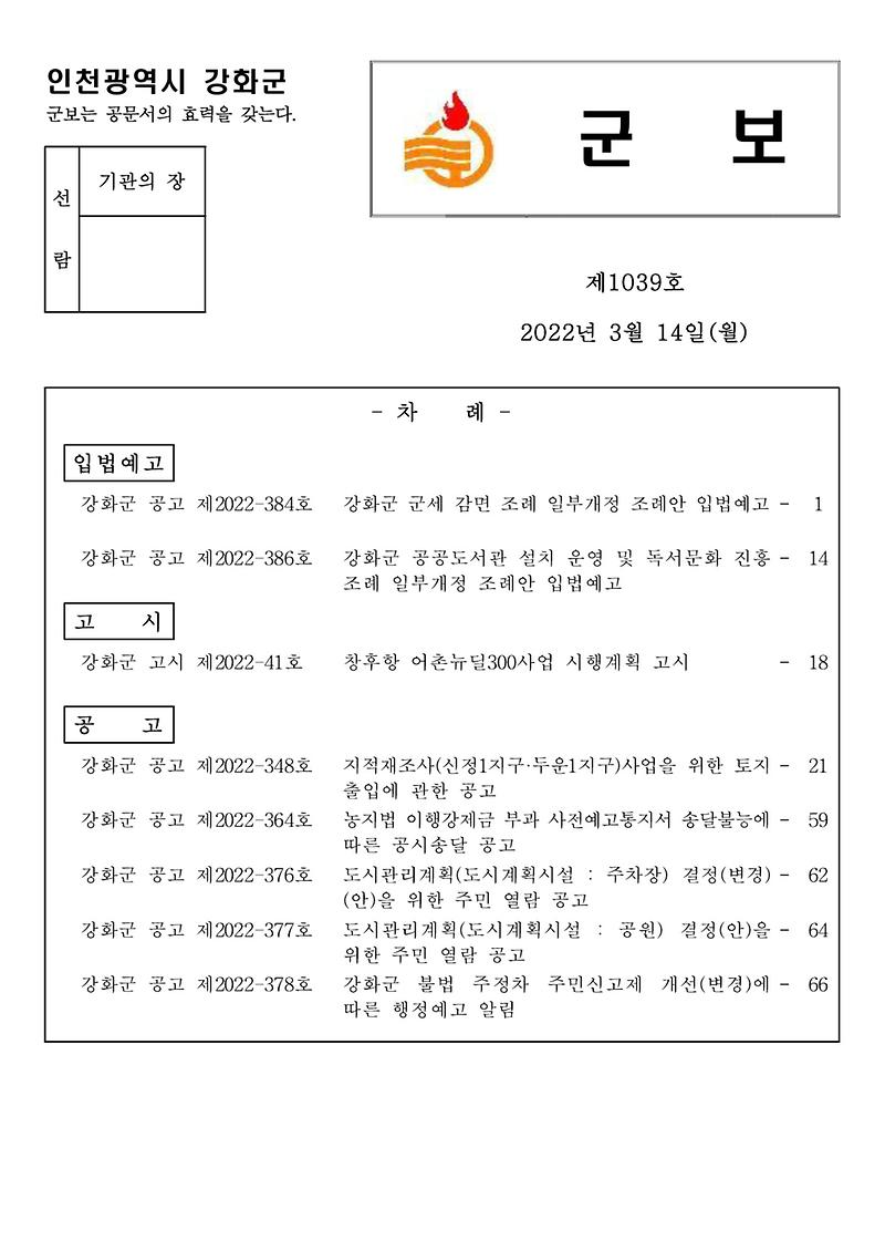군보_제1039호_1