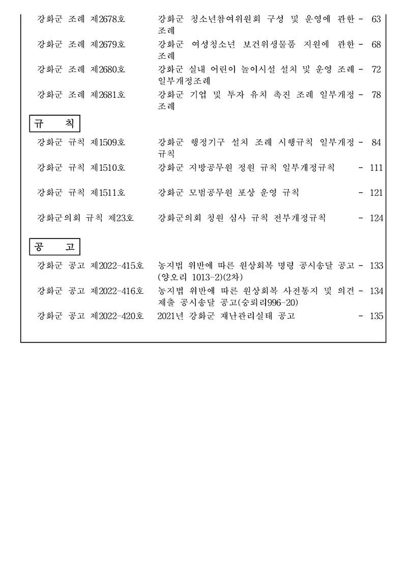 군보_제1040호_2