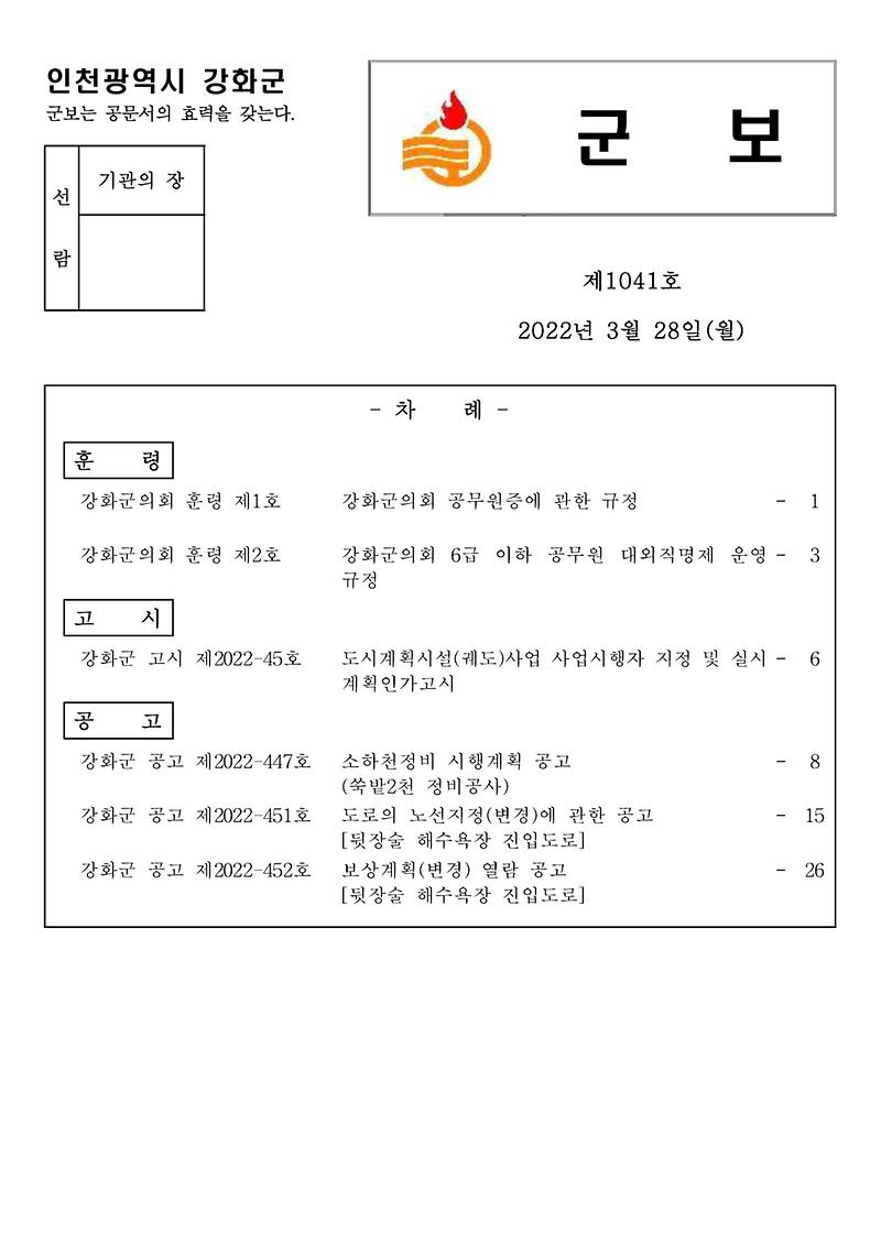 군보_제1041호_1