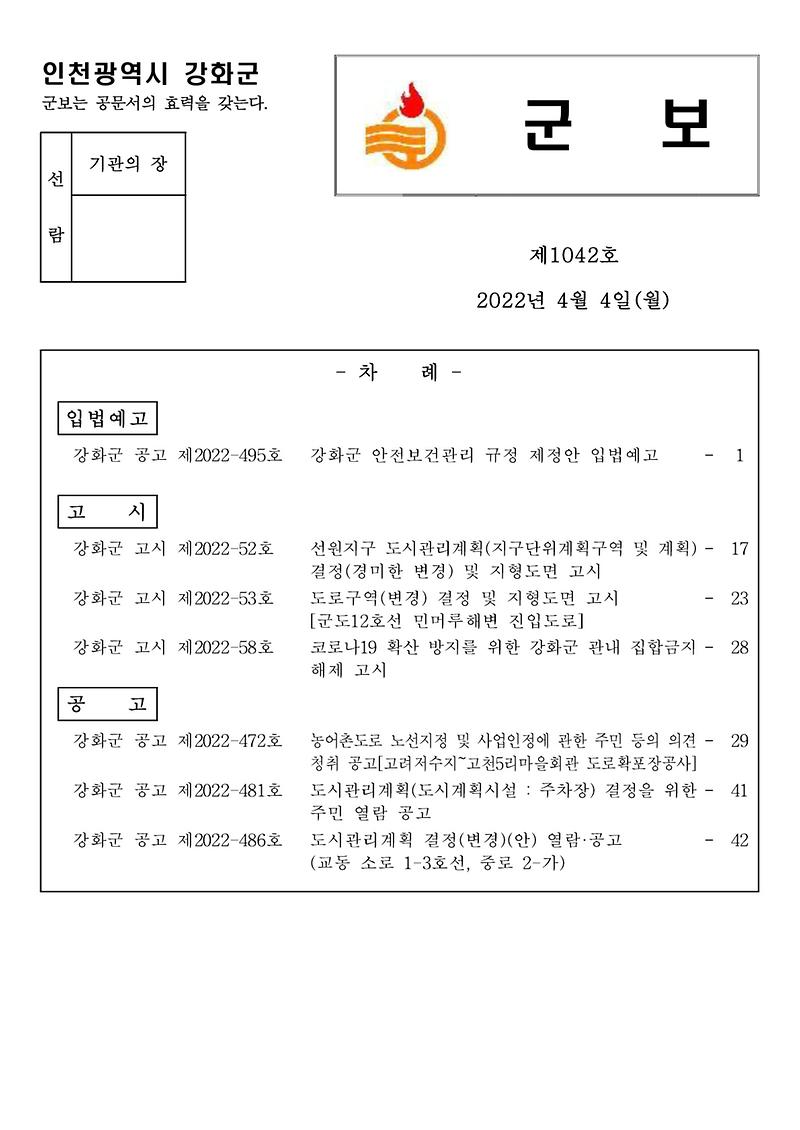 군보_제1042호_1