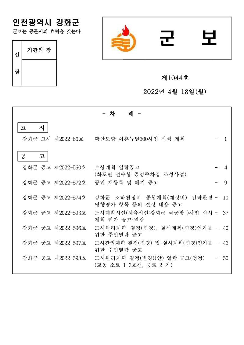군보_제1044호_1