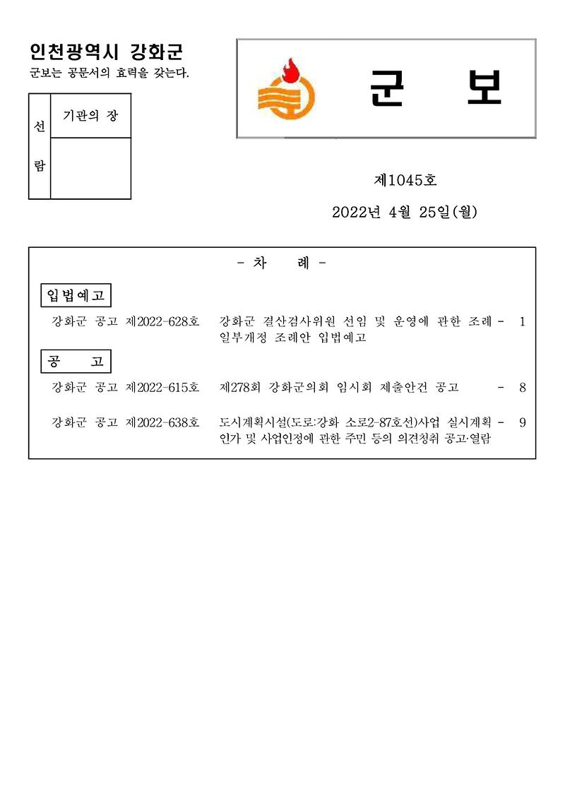 군보_제1045호_1