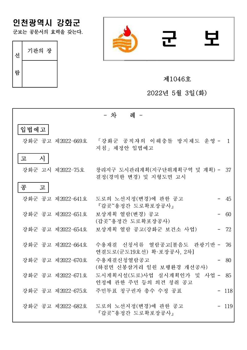 군보_제1046호_1