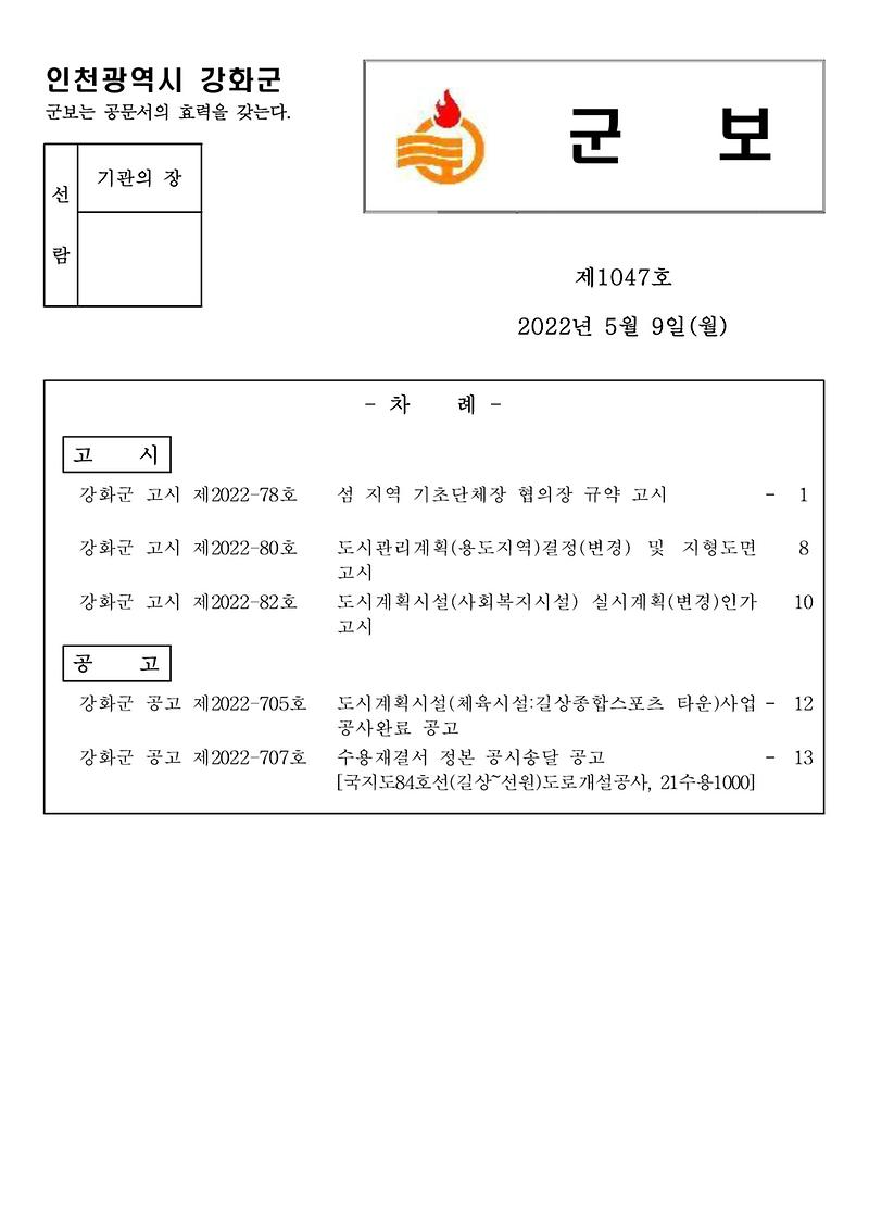 군보_제1047호_1