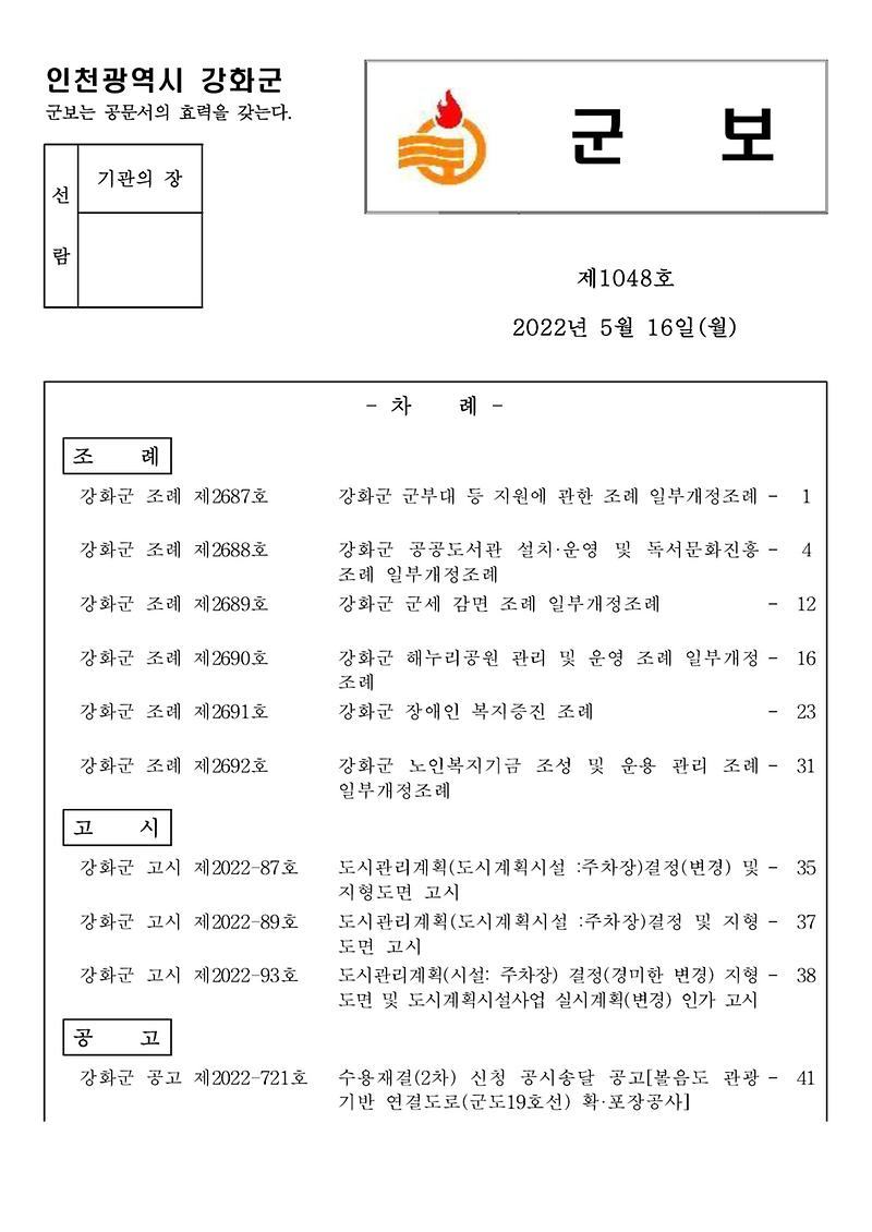 군보_제1048호_1