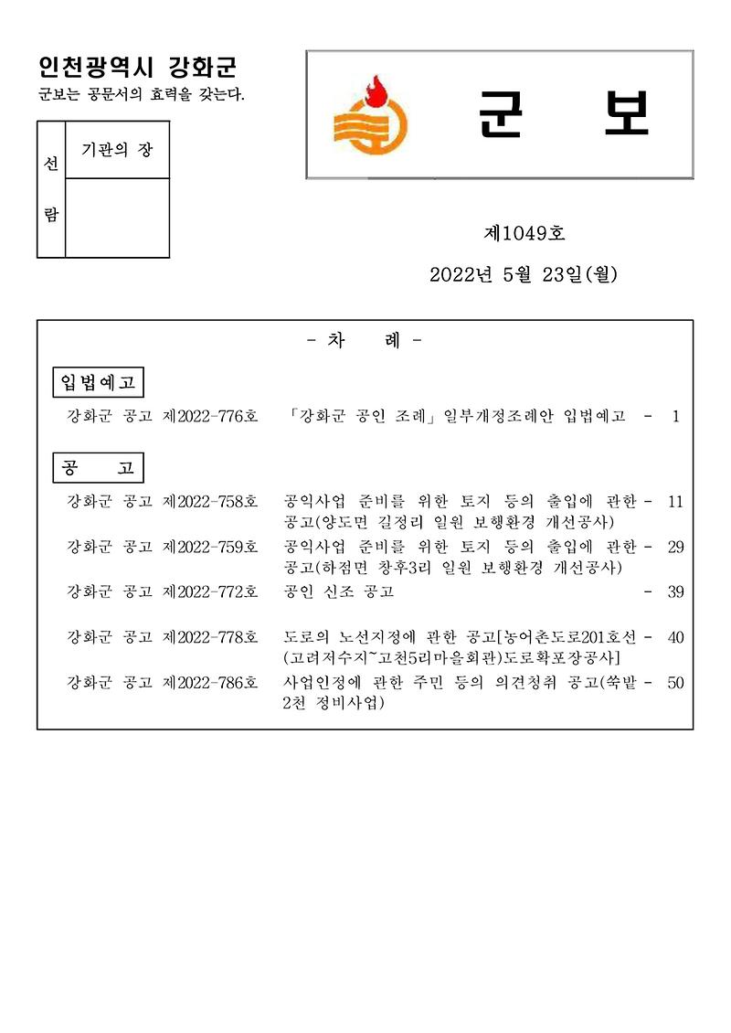 군보_제1049호_1