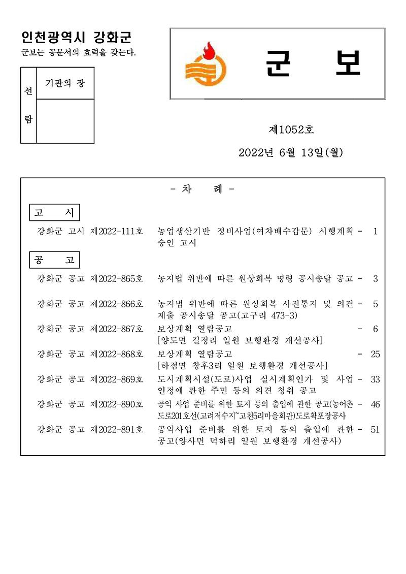 군보_제1052호_1